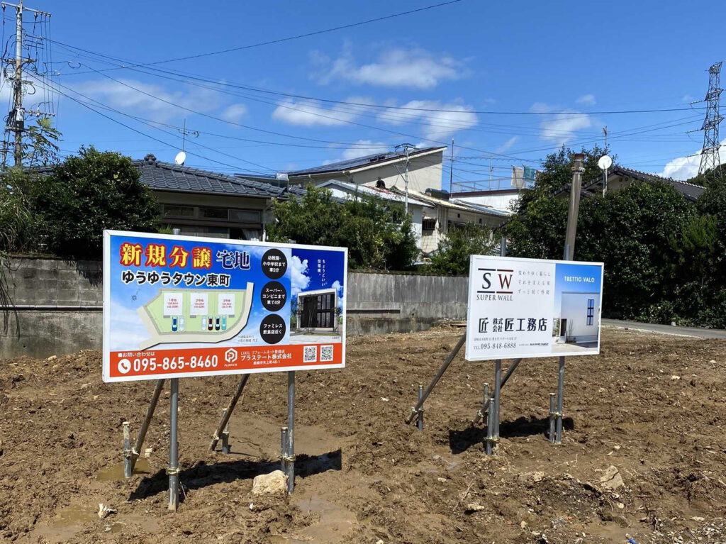 【完売御礼】長崎市東町「ゆうゆうタウン東町」分譲地