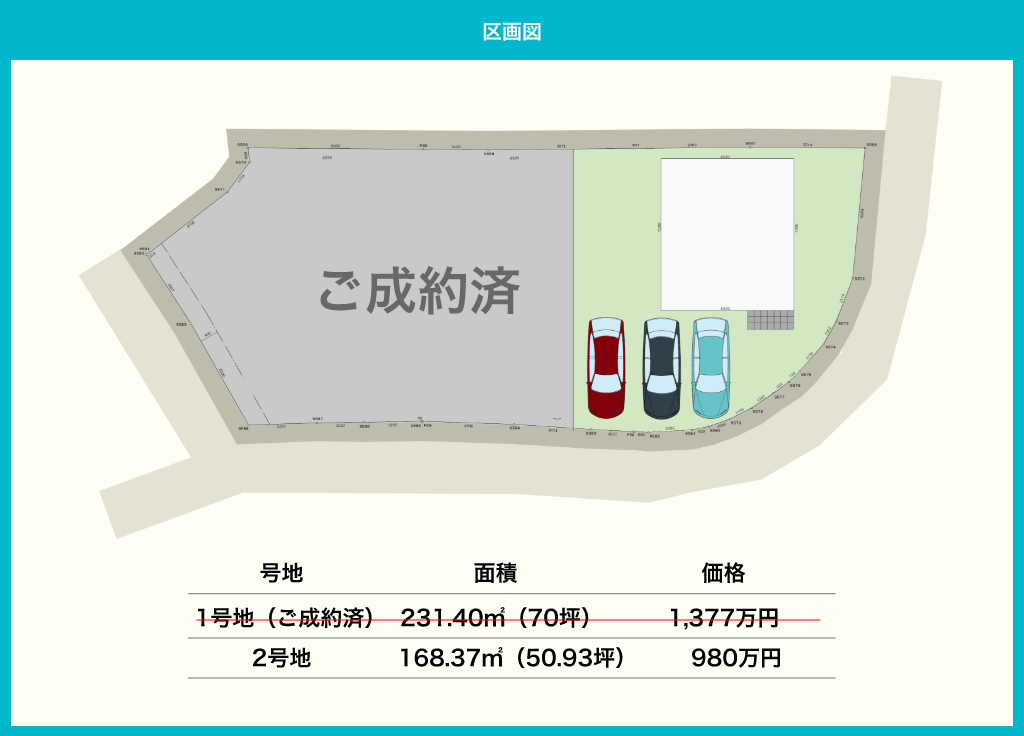 【完売御礼】長崎市東町「ゆうゆうタウン東町」分譲地