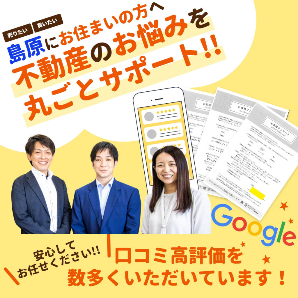 売りたい買いたい！不動産のお悩みを丸ごとサポート