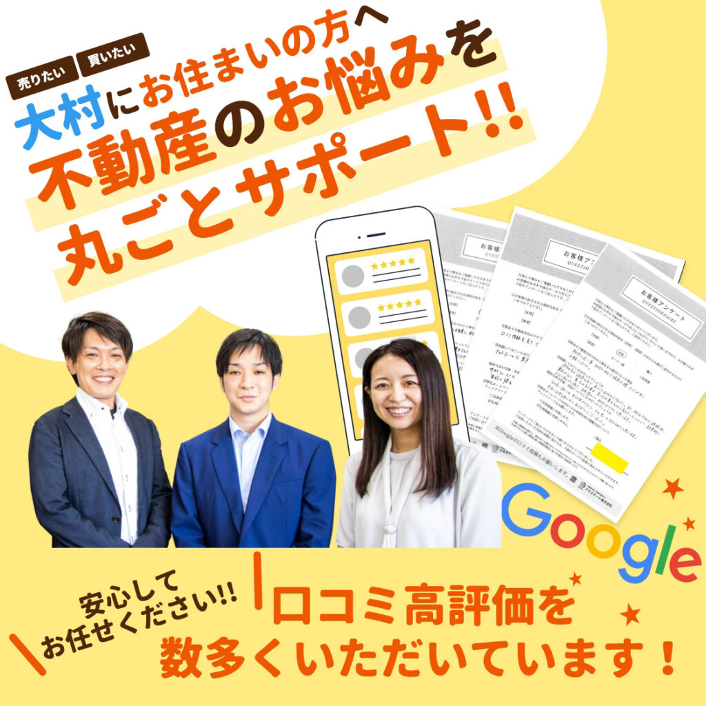売りたい買いたい!不動産のお悩みを丸ごとサポート